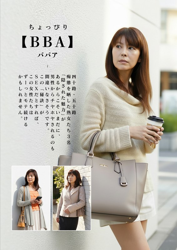 【❤】ちょっぴり【BBA】四十路・五十路 痴態を晒した熟女たち｜