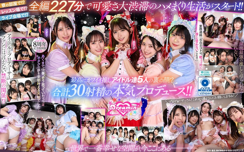 【パンチラ❤北岡果林・倉木しおり・虹村ゆみ】【VR】KMPVR-彩-8周年記念！ オタクの僕が推しアイドル達の専属プロデューサーに！？ 恋愛禁止×繋がり厳禁のはずがルールを破って抱かれにくる可愛さレベチのメンバーたちとハメまくり！！ 禁断のアイドル中出しハーレム開幕！｜4.59