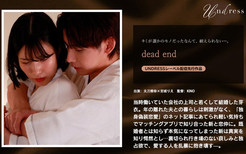 【巨乳❤宮城りえ】dead end｜5.00