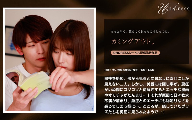 【巨乳❤橘内ひなた】カミングアウト。｜5.00