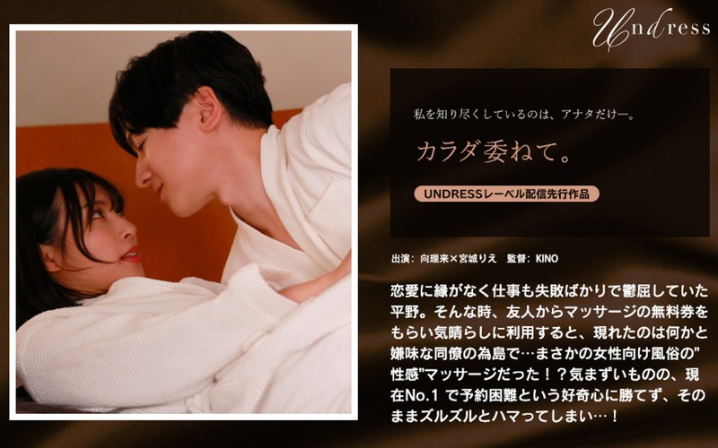 【デカチン・巨根❤宮城りえ】カラダ委ねて。｜5.00