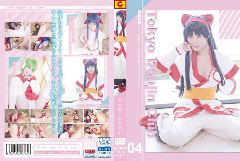 【オナニー❤葉月桃】東京同人倶楽部 04 葉月桃｜4.75