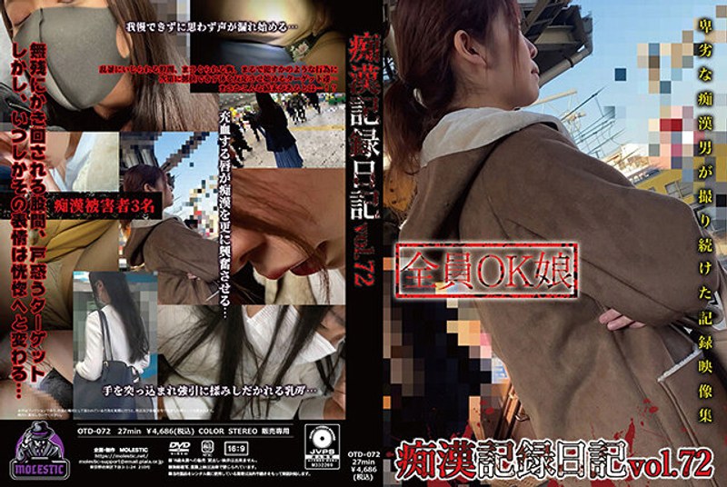 【ドキュメンタリー❤】痴●記録日記vol.72｜