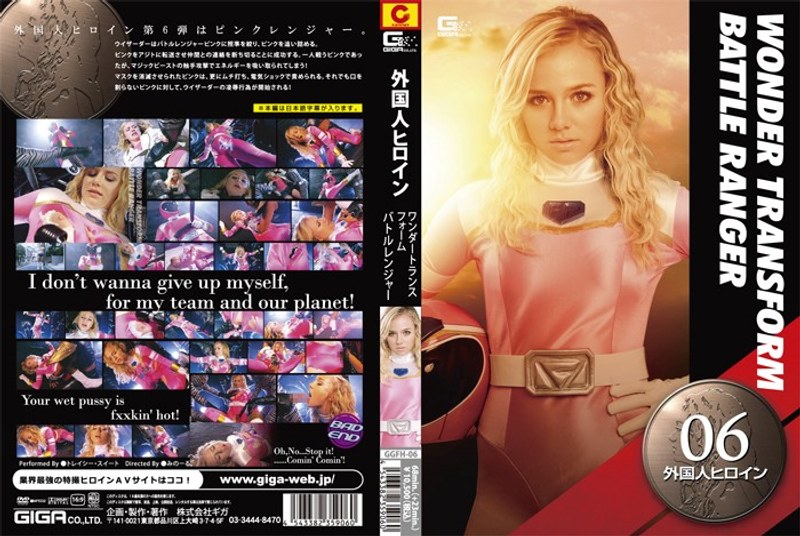 【辱め❤】外国人ヒロイン ワンダートランスフォーム バトルレンジャー｜