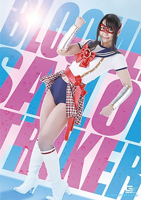 【拘束❤皆野あい】ブルセラストライカー・アイ 汚された純真、恥獄調教の果て 皆野あい｜4.50