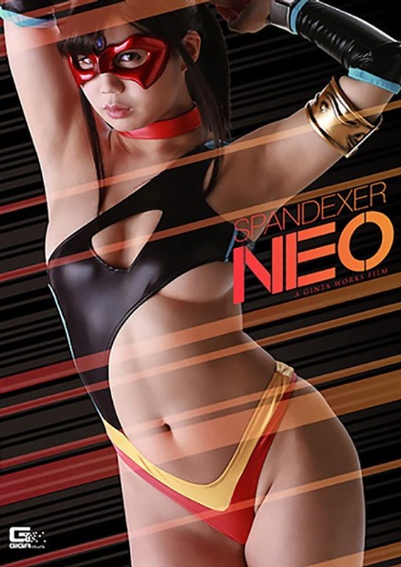 【3P・4P❤美保結衣】スパンデクサー・ネオ ～コスモエンジェルと二つの弱点～ 美保結衣｜