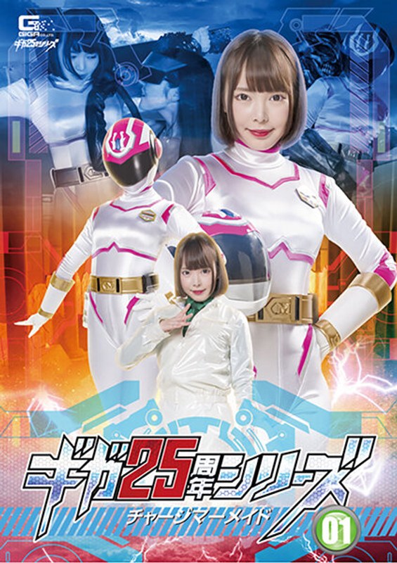 【中出し❤五十嵐星蘭】ギガ25周年シリーズ01 チャージマーメイド 五十嵐星蘭｜