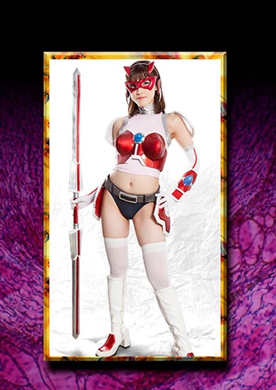 【その他フェチ❤森沢かな（飯岡かなこ）】HEROINE陥落倶楽部08 サイバー戦隊ジャスティオン 森沢かな｜