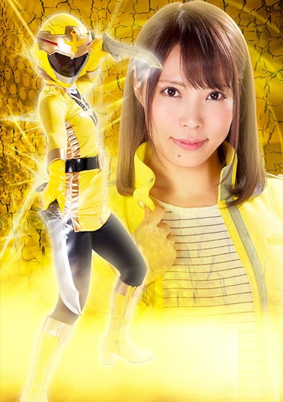 【変身ヒロイン❤生駒はるな】ヒロイン陥落Vol.109 危うしカイザーイエロー！怪人集団の魔の手！ 生駒はるな｜5.00