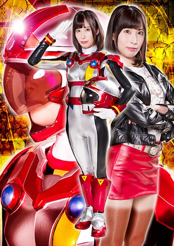 【潮吹き❤葉月桃】ヒロイン陥落Vol.124 特捜救命部隊セルウォーリア 葉月桃｜