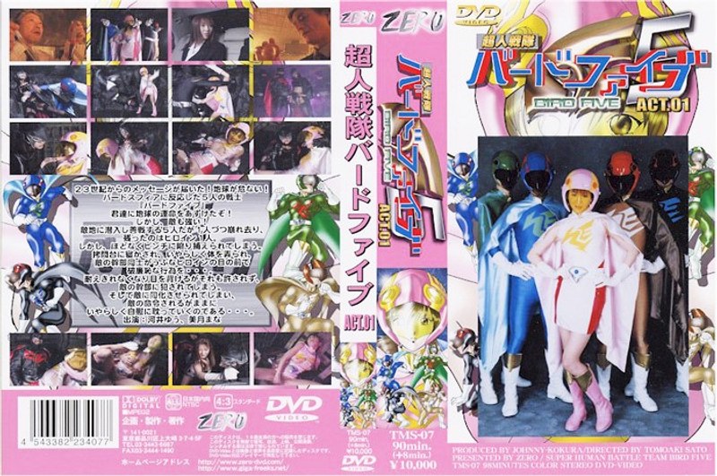 【オナニー❤河井ゆう】超人戦隊バードファイブ ACT.01｜
