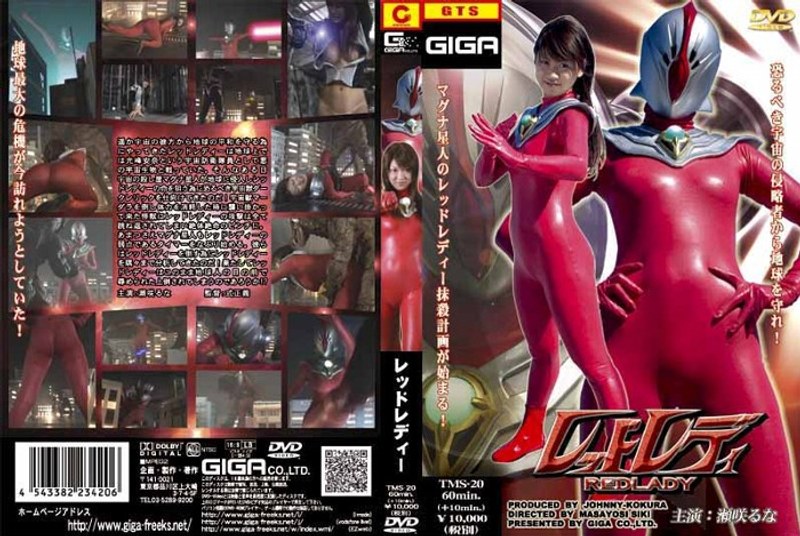 【触手❤瀬咲るな】レッドレディ 瀬咲るな｜3.50