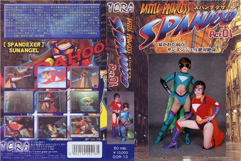 【特撮❤坂口華奈・高村なつき】バトルプリンセス スパンデクサー Act.01｜