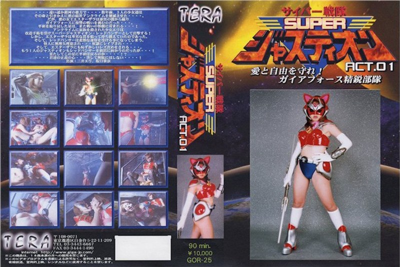 【レズビアン❤三井エリ・坂口華奈】サイバー戦隊スーパージャスティオン ACT.01｜3.00