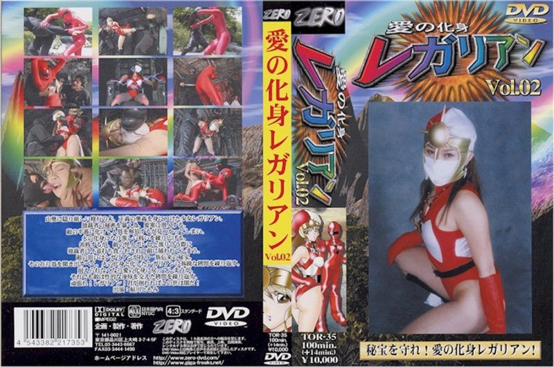 【特撮❤鮎川ともみ】愛の化身レガリアン 02 鮎川ともみ｜