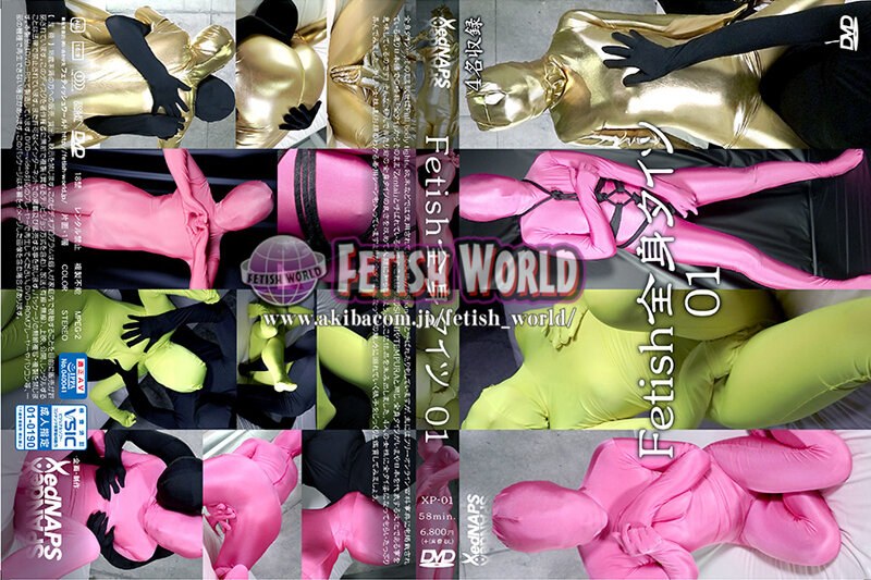 【SM❤】Fetish全身タイツ01｜