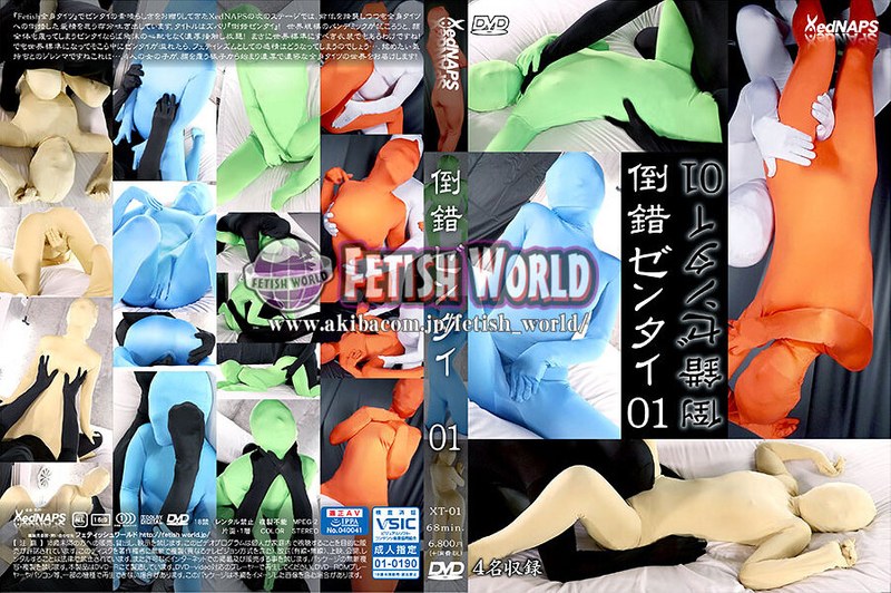 【SM❤】倒錯ゼンタイ01｜