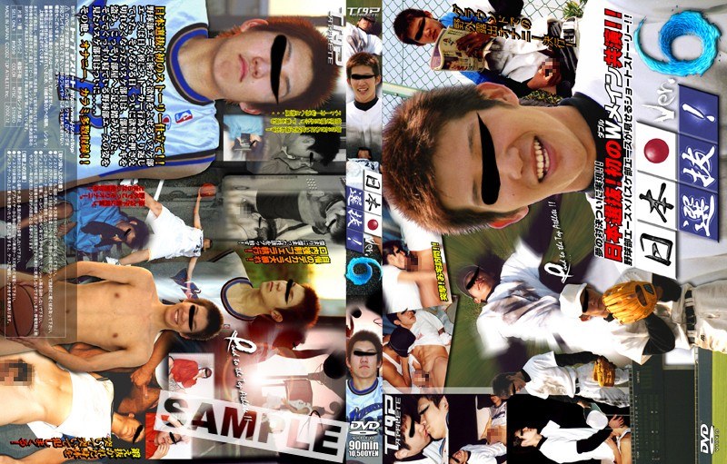 【ゲイ❤】日本選抜！ 6｜