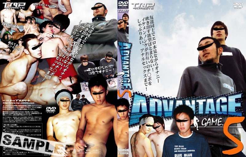 【ゲイ❤】ADVANTAGE GAME.5｜