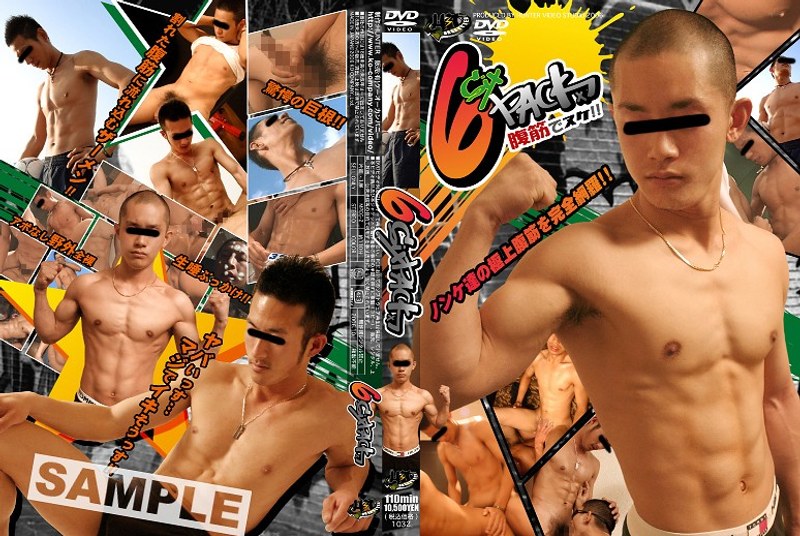 【ゲイ❤】6 PACK｜