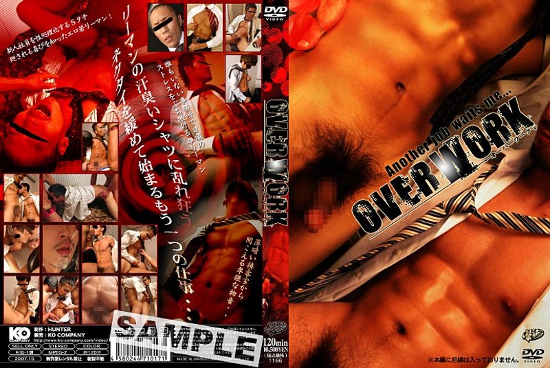 【ゲイ❤】OVER WORK｜