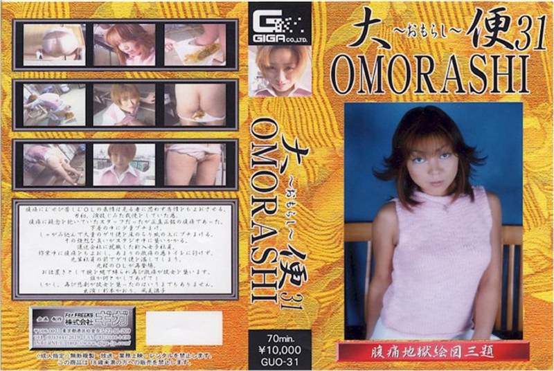 【脱糞❤】大便おもらし 31｜