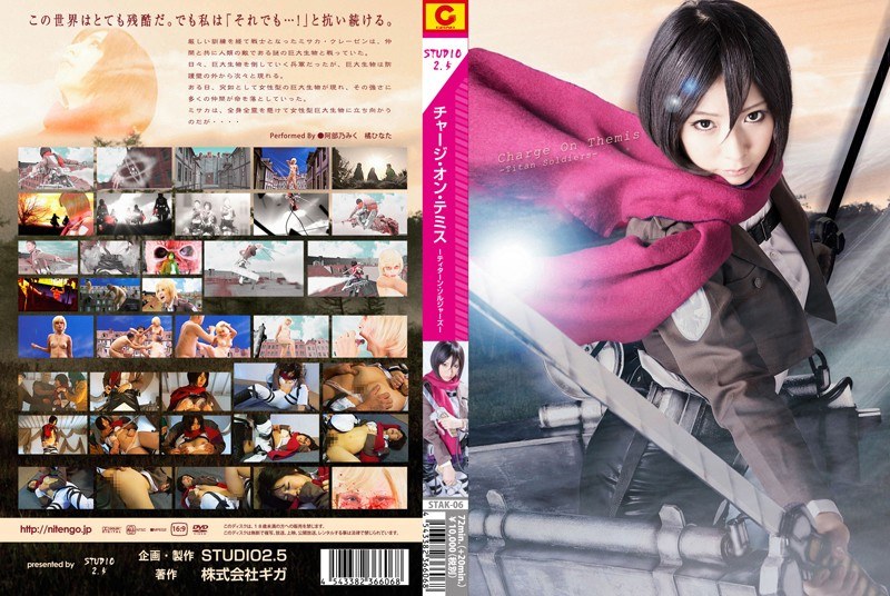 【特撮❤阿部乃みく・橘ひなた】Charge on themis-titan soldiers-｜