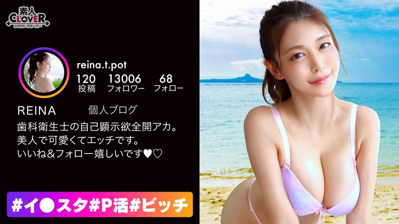 ❤知性、包容力、エロさ全てを兼ね備えた完璧美女！知的な歯科衛生士さんがお昼休みに抜け出して生ハメ性交！男の顔を密着させながら歯磨きレッスン！ハイスペ美女が淫らに責め立てる極楽乳首責めフェラ！Gカップ巨乳が激揺れ腰振りが止まらいッ…【＃イ○スタ＃P活＃ビッチ】[中出し]評価4.83