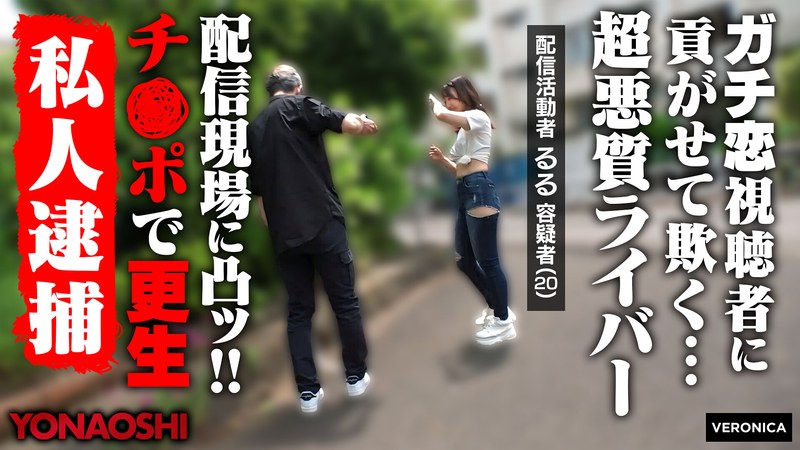 ❤貢がせストリーマーるる[スパンキング]評価