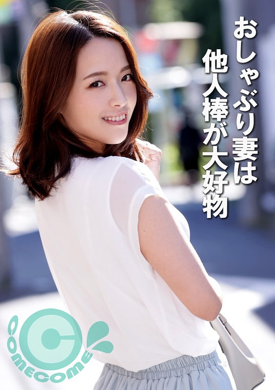 ❤おしゃぶり妻は他人棒が大好物[フェラ]評価