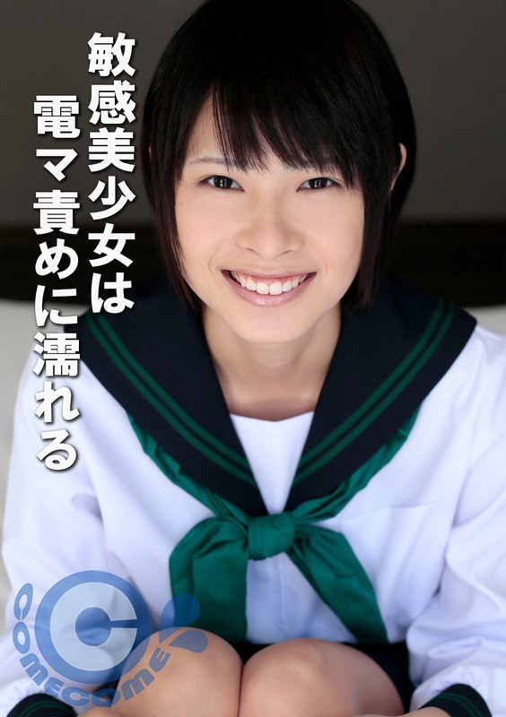 ❤敏感美少女は電マ責めに濡れる[フェラ]評価