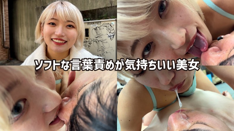 ❤ソフトな言葉責めをする美女がM男に濃厚鼻フェラ[その他フェチ]評価