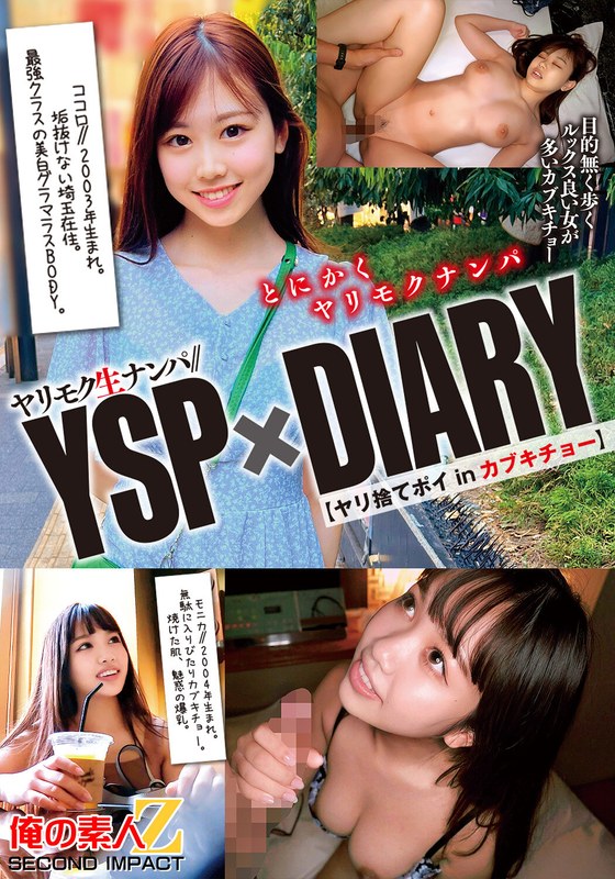 ❤ヤリモク生ナンパ//YSP×DIARY【ヤリ捨てポイinカブキチョー】ココロ モニカ[巨乳]評価