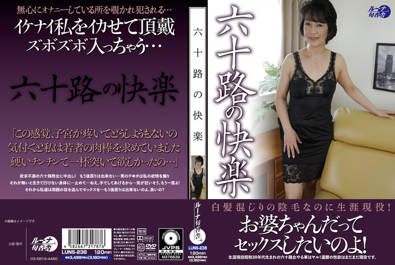 ❤六十路の快楽[人妻・主婦]評価5.00