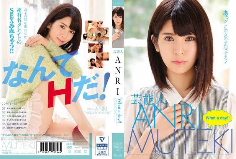 ANRI❤芸能人ANRI What a day！！[アイドル・芸能人]評価2.73