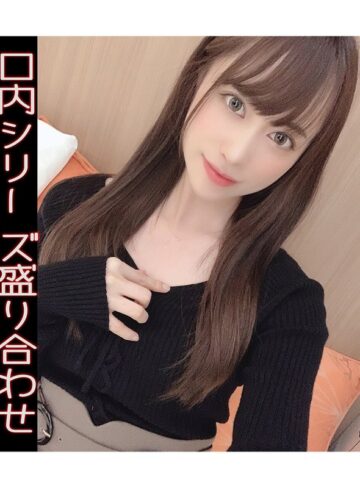 桐山結羽❤桐山結羽の口内シリーズ盛り合わせ[複数話]評価