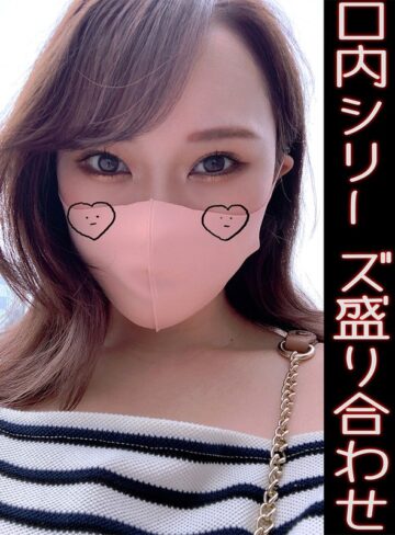 長谷川古宵❤長谷川古宵口内シリーズ盛り合わせ[美少女]評価
