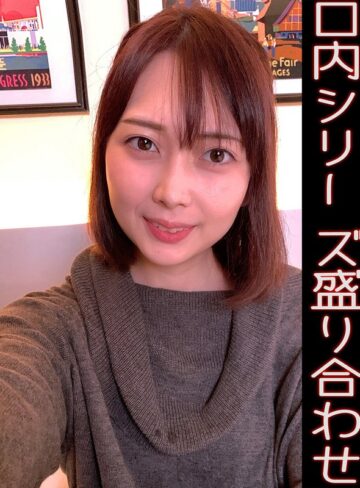 香椎佳穂❤香椎佳穂口内シリーズ盛り合わせ[人妻・主婦]評価