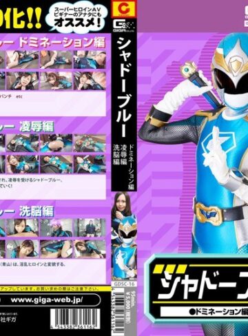 美緒みくる❤シャドーブルー ドミネーション編・凌●編・洗脳編 美緒みくる[特撮]評価