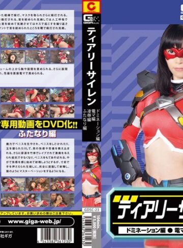 瀬戸友里亜❤ティアリーサイレン（ドミネーション・電マ・凌●・ふたなり） 瀬戸友里亜[電マ]評価5.00