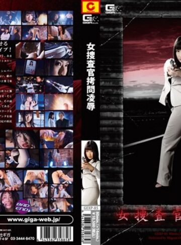 遥めぐみ❤女捜査官拷問凌● 遥めぐみ[特撮]評価