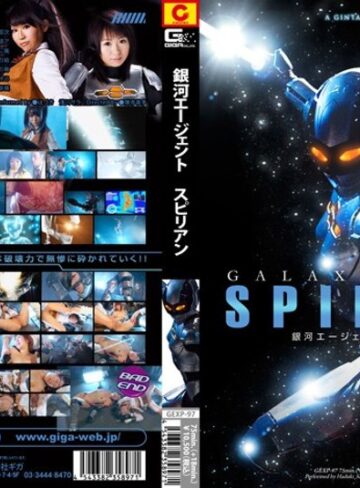 浅川サラ❤銀河エージェント スピリアン 浅川サラ[辱め]評価