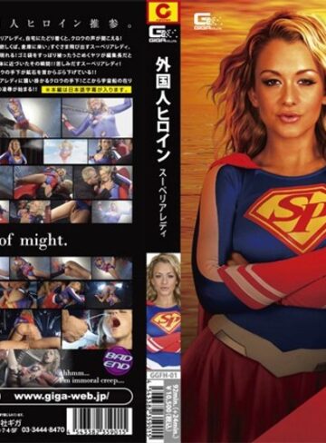ブリアナ・ブレア❤外国人ヒロイン スーペリアレディ ブリアナ・ブレア[辱め]評価