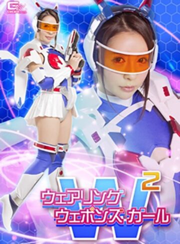白咲ゆず❤ウェアリングウェポンズガール 白咲ゆず[女戦士]評価2.00