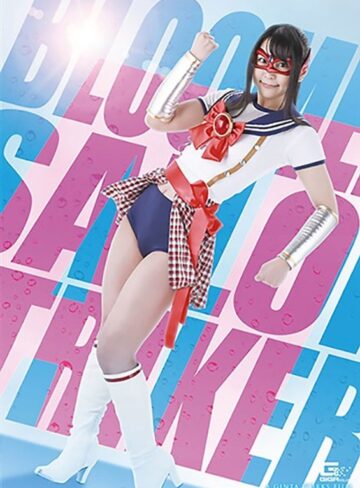 皆野あい❤ブルセラストライカー・アイ 汚された純真、恥獄調教の果て 皆野あい[拘束]評価4.50