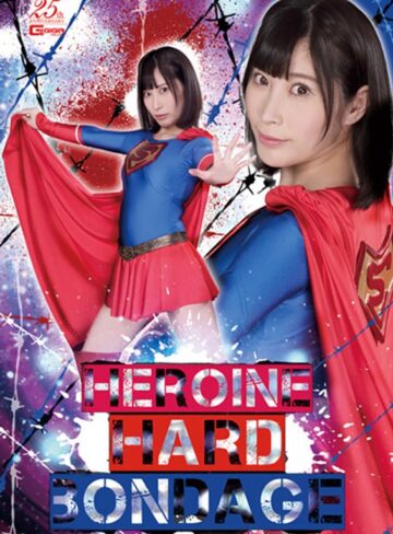 葉月桃❤HEROINE HARD BONDAGE 葉月桃[特撮]評価