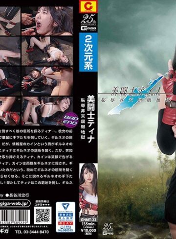 倉木しおり❤美闘士ティナ 恥辱昇天屈服地獄 倉木しおり[拷問]評価4.00