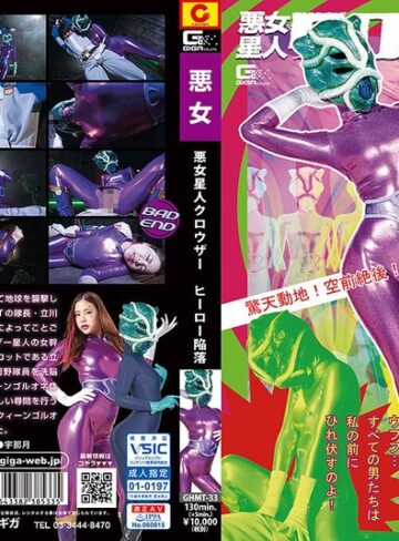 花宮レイ❤悪女星人クロウザー ヒーロー陥落 花宮レイ[騎乗位]評価