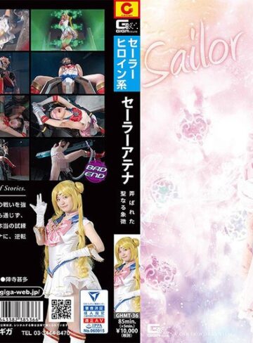 花音うらら❤セーラーアテナ ～弄ばれた聖なる象徴 花音うらら[ミニスカ]評価5.00