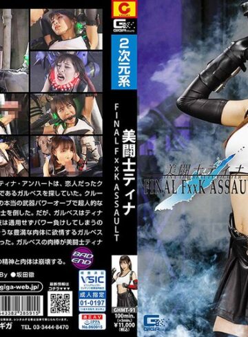 逢見リカ❤美闘士ティナ ～FINAL Fxxk ASSAULT～ 逢見リカ[ゲーム実写版]評価